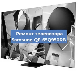 Замена светодиодной подсветки на телевизоре Samsung QE-65Q950RB в Белгороде